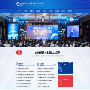 “2019山东省创新驱动发展院士恳谈会官方全媒体平台”正式上线开通