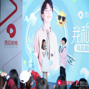 西瓜视频发布原生微综艺《我和哥哥们》 偶像练习生人气选手加盟助阵