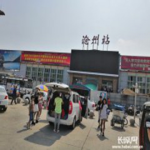 暑运首日沧州火车站见闻