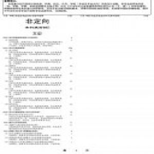 抓紧报！河北本科提前批B、对口本科批二志愿征集计划来了