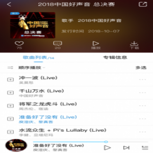 好声音旦增尼玛成功夺冠 酷狗网友“开口就赢了”
