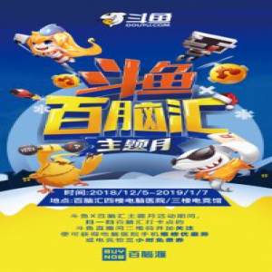 斗鱼携手百脑汇进驻电脑DIY领域，攒一台电脑轻轻松松