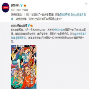 两小时三she！联想手机和杰士邦这场直播是打算做姿势指导？