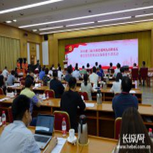 2018(第三届)全国党报网站高峰论坛暨全国党报网站总编辑看天津活动在天津举行