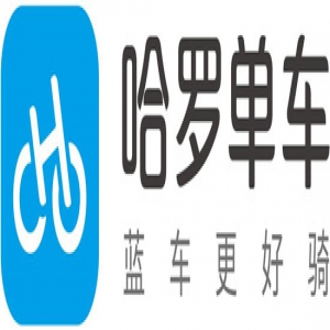 哈罗单车新增软件、电信相关业务 称是正常的业务调整