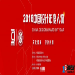 中国设计年度人物参选人NO.9 | 姚路：着力细节 做好设计的归属感