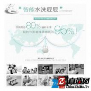 用洁利来智能座便器 厕所没纸也无需点外卖送！