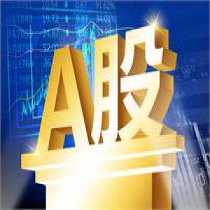 权重股王者归来 A股12月开门红