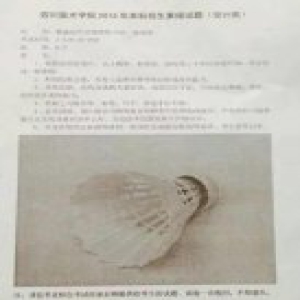 这里是全国美术艺考十大奇葩考题排行榜(图)