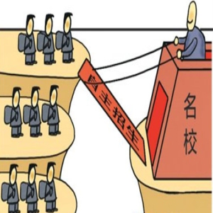 2017自主招生中最重要的四大问题
