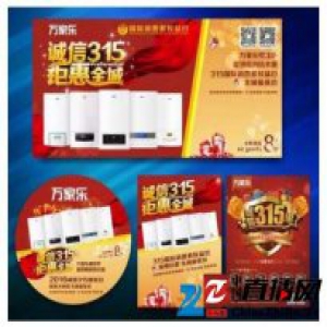 万家乐壁挂炉促销篇，营销无定律，促销新常态！