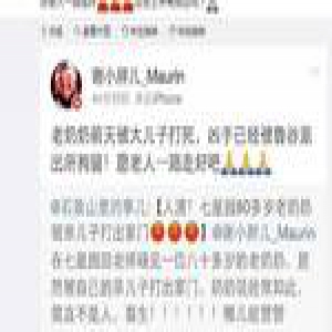 北京：八旬老太被曝遭亲儿子打死 嫌犯已被拘(图)