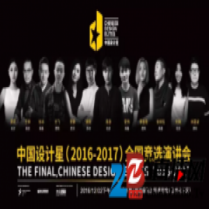 致青春：80后设计师，你们应该生如夏花