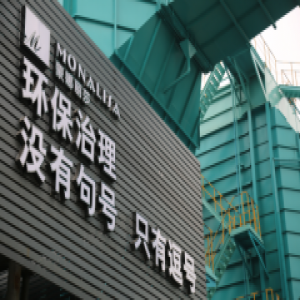 陶瓷行业首个国家级环保科技项目通过鉴定