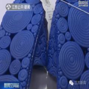 家里有这种拖鞋的快扔掉！会影响男性生育、伤害儿童肝肾！