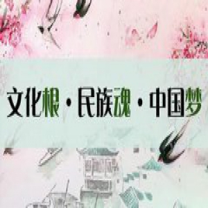 为人民服务 为时代抒写 为复兴放歌