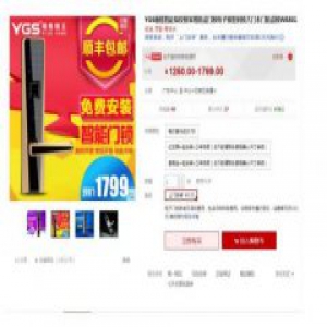 YGS杨格天猫旗舰店上线初创佳绩