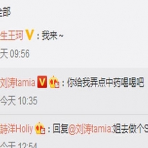 刘涛失眠求偏方 老公王珂用两个字让她甜化了…