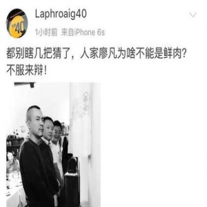 小鲜肉被曝用“人皮面具”当替身 宋佳：比真人演得好