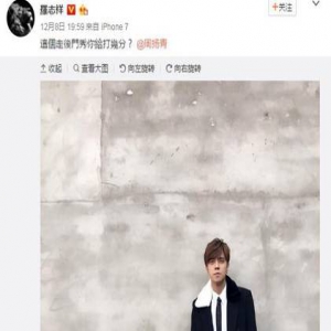 罗志祥疑似公开恋情 孙红雷吃醋：姓周的 出来谈谈