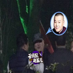 害羞！岳云鹏吃火锅“被撩”与男性友人亲密互动