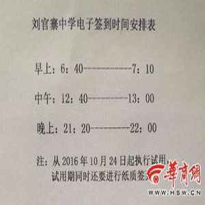 中学放学不准教师离校 有人靠打牌打发时间