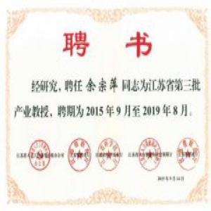 明大科技技术总监余宗萍受聘省级产业教授