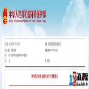 环保部发布重污染预警 京津冀及周边或有严重污染