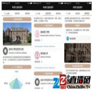 申请方推出免费的留学测评工具 帮助学生选择更好的未来