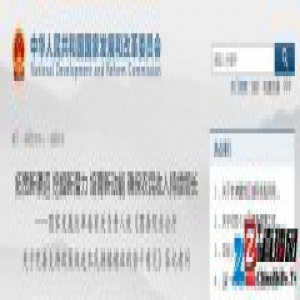 发改委:到2020年实现农民人均收入比2010年翻一番