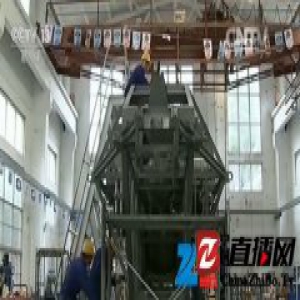 大国重器：带领中国创新前进