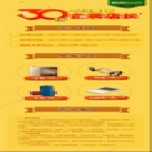 千川木门2016年金牌店长评选活动拉开序幕