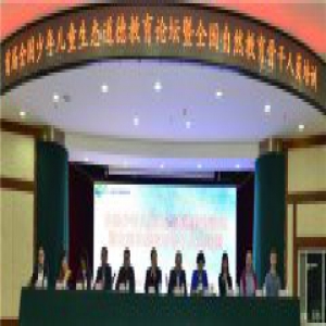 全国少年儿童生态道德教育论坛在深圳举行