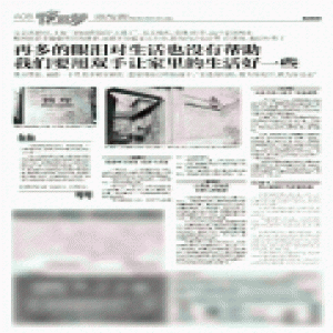 这些贫困娃等您来“结对子” 让他们冬天不再孤单