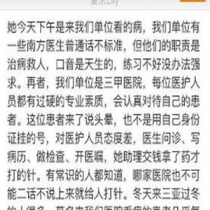 遭张歆艺指责乱开药 医生回应：寒心！明明做了检查