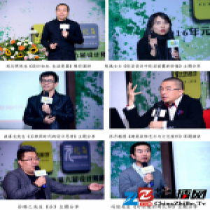 以设计之名汇聚卓越 居然·元洲装饰第一届设计师峰会圆满闭幕