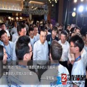 国务院今年发的双创政策“红包”你都领了吗？