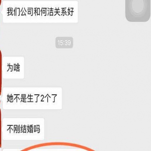 婚姻亮红灯？何洁被曝与老公感情现危机