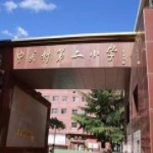北京中关村二小事件续：专业心理团队入住学校