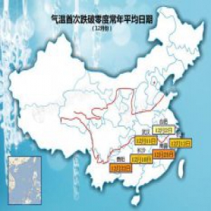 今明两天江浙沪进入“冰冻模式” 华北黄淮雾霾反复