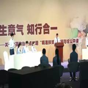 让青春在泥土中蓬勃 ——中国传媒大学播音主持艺术学院关于全国政协重点议题“精准扶贫”辩与论公开课纪实
