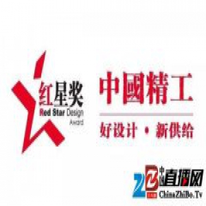 2016红星奖颁奖典礼 | 让智能融入设计 让设计改变生活