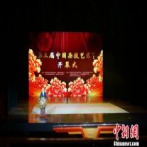 第三届中国杂技艺术节洛阳启幕 全国八地同展演
