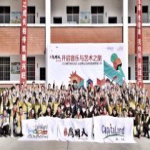 “为明天”暖冬探访活动走进湖北孔家坊凯德希望小学