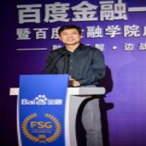 李彦宏：百度金融未来要对标华尔街