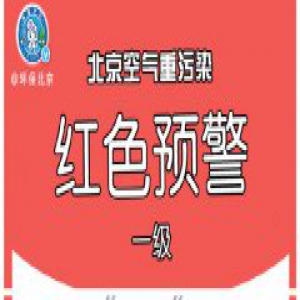 今日京津冀11市单双号限行 最新限行汇总！