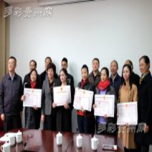 贵州“晒出”合法慈善组织名单 明确个人募捐涉嫌违法