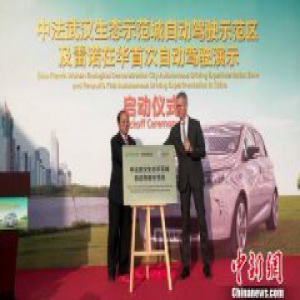 中国首个自动驾驶示范区落户中法武汉生态示范城