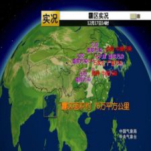 我国霾区达75万平方公里 明起范围扩大