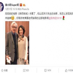 李小璐晒60岁母亲近照 气质好颜值高温柔婉约